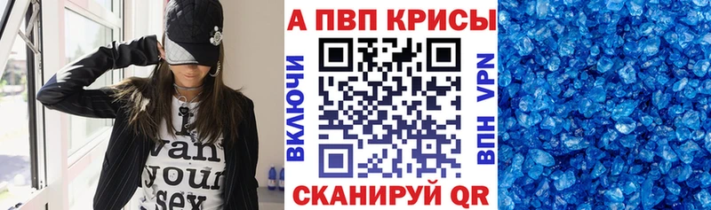 купить  цена  Сосновоборск  Alpha PVP кристаллы 