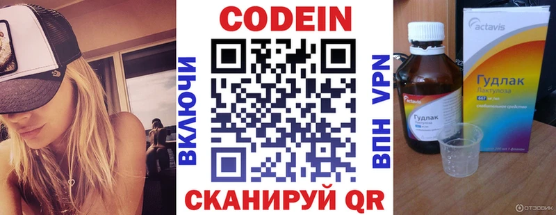 Codein Purple Drank  Сосновоборск 