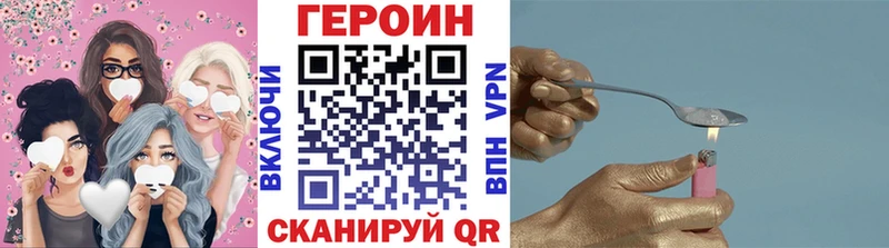где купить наркотик Сосновоборск Героин Heroin