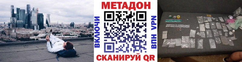 Метадон VHQ  Сосновоборск 